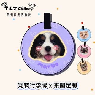 行李箱貼 行李箱吊牌 TLJ行李吊牌旅行登機牌寵物貓狗周邊訂製原創設計皮革禮物包吊飾