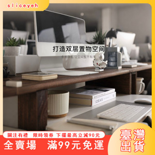 臺灣出貨桌面增高架 增高架 桌面收納盒 抬高架 儲物盒 電腦架 螢幕架 鍵盤架 螢幕支架 電腦增高架 免安裝實木電腦電視