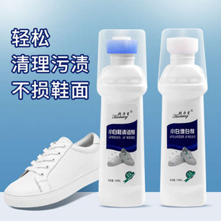 洗鞋 麂皮橡皮擦 造型橡皮擦 鞋子橡皮擦 麂皮清潔 洗鞋慕斯 洗鞋刷 洗鞋劑 鞋子清潔劑A1V-小白鞋清潔劑去汙去黃增白