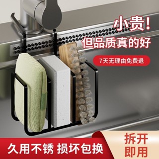 熱賣#水龍頭置物架免打孔瀝水架廚房洗碗臺多層海綿架清潔球鋼絲球收納lx