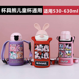 小提袋 保冷袋 飲料提袋 飲料袋 水壺提袋 杯具熊BEDDYBEAR虎牌兒童保溫杯套600ml可手提杯套通用水壺保護套