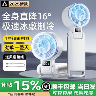 新品現貨USB手持式小風扇製冷小風扇半導體製冷手持風扇20250613