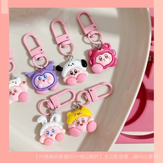 [JIN]甜美卡通可愛少女心粉色三麗鷗卡比鑰匙圈