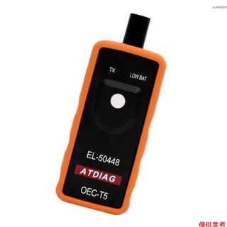 胎壓監測啟用工具 EL-50448 OEC-T5