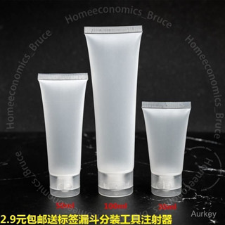 臺灣出貨 化妝品乳液軟管分裝瓶30/50/100ml磨砂翻蓋瓶透明擠壓塑膠分裝瓶 W 1 QRR001