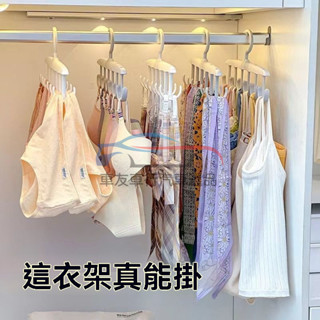 🔥桃園出貨 吊帶波浪衣架 衣架 掛衣架 晾衣架 ins風帽子 包包衣帽掛排 掛吊帶衣架 多功能衣架 內衣收納架