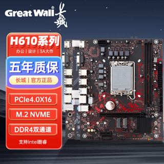 長城H610M-A電腦主闆CPU散熱器三件套酷睿套裝i5/12400F/i312100F