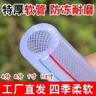 【臺灣熱賣】【特厚水管】防凍 防曬 自來水管 特厚 抗壓 加強PVC塑膠軟管農用澆水
