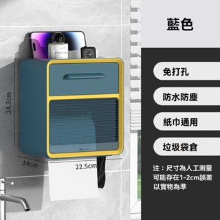 無痕免釘紙巾收納盒置物盒加厚加大衛生間壁掛式紙巾盒防水紙盒免打孔廁所衛生紙卷紙置物架