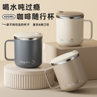 【新店特惠】304不鏽鋼水杯帶蓋馬克杯家用茶杯辦公室咖啡杯滑蓋學生口杯禮品