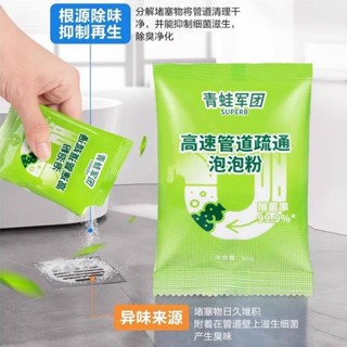 特價促銷疏通泡泡粉管道高速強力溶解廚房下水道油汙馬桶除臭劑疏通劑神器好物推薦