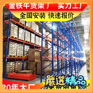 🎉臺灣熱賣🎉碳鋼重型貨架倉庫倉儲橫樑式貨架加厚重型高位託盤式貨架廠傢批髮🎉全館下殺🎉X01