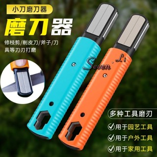 🔥臺灣熱賣🔥磨刀器園林剪刮刀開刃電動修枝剪整形器農用工具修復刀片新磨刀器《優選》