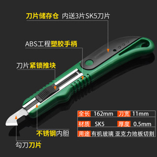 滿99出貨 鉤刀有機玻璃切割刀鉤刀勾刀亞克力板切割工具勾刀片pvc鉤刀✨五金嚴選✨528