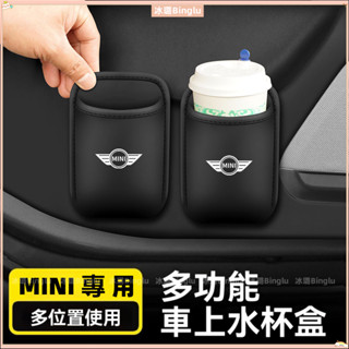·MINI cooper countrymanclubmanF60F45車用水杯架 汽車椅背收納盒車門置物飲料桶