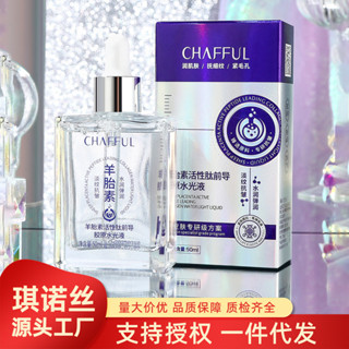 香芙兒美容院保溼抗皺緊緻羊胎素活性肽前導膠原水光液精華液護膚fgh5.28