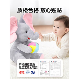 【現貨速潑 關注領劵】大象玩具嬰兒0到1歲躲貓貓玩具耳朵會動兒童安撫玩具小象