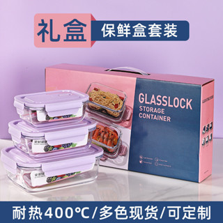 🎉超級精選🎉高硼矽玻璃保鮮盒密封收納微波爐長方形飯盒帶蓋冰箱帶飯玻璃碗🎉全館下殺🎉CH01