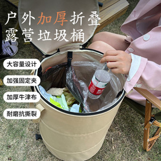 🎉超級精選🎉戶外帶蓋可折疊露營垃圾桶園林野餐野營收納桶大容量便攜收納包🎉全館下殺🎉CH01