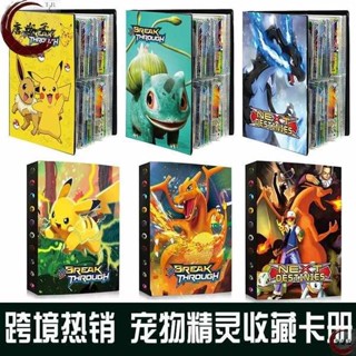 寶可夢卡冊 四格卡冊 小卡冊 寶可夢卡冊卡套皮卡丘寵物小精靈卡片收藏冊神奇寶貝卡包閃卡