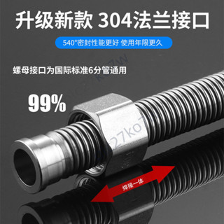 【臺灣熱賣】4分龍頭延長管 304不鏽鋼波紋 管內外絲熱水器進水軟管 冷熱金屬防爆進水軟管