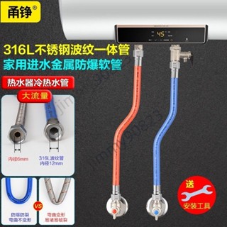 🔥臺灣暢銷🔥不鏽鋼波紋管 熱水器進水管 冷熱水管 淨水器配件 太陽能水管 防爆水管 高壓水管