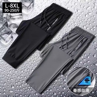 佳佳樂【臺灣】ONE牌同工廠M-8XL 夏季冰絲褲男休閒褲速乾冰涼感長褲機能褲運動褲直筒寬鬆加大碼大尺碼高彈力輕薄透氣
