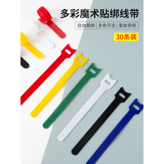 【品質保證】魔術貼 整理帶 數據線 收納盒 充電線 收束器 理線神器