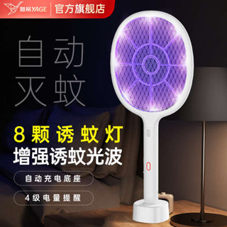 電蚊拍 捕蚊燈 雅格電蚊拍充電式家用2025新款電滅蚊燈器打蒼蠅電網拍驅蚊子神器