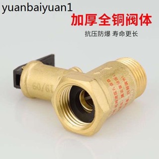 適用於美的海爾電熱水器通用安全閥洩壓閥減壓閥止回閥排氣配件