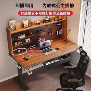 【桌面洞洞板置物架】升降桌 實木電動升降桌 洞洞板書桌 桌子 家用辦公書桌 電腦桌 可升降電競桌 學習站立工作臺