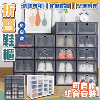 【蝦皮最便宜】加厚鞋盒 鞋盒 加厚升級款 掀蓋式鞋盒 翻蓋抽屜鞋盒 收納盒 抽屜收納櫃 透明鞋盒