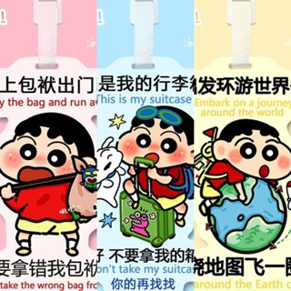 蠟筆小新行李箱掛牌亞克力行李箱掛牌防丟牌週邊登機掛飾可愛禮物