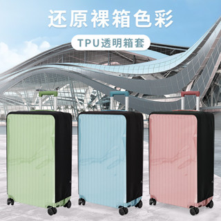 行李箱保護套TPU旅行箱拉桿箱透明彈力防塵罩 行李箱套行李箱保護套加厚耐磨行李箱套旅行箱套旅行防塵袋