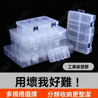 臺灣新品 透明塑膠盒 收納盒 工具分類盒 透明盒 工具盒 分類盒 樣品盒 飾品收納盒 多格零件盒電子元件小螺絲配件