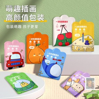 【星期捌】新款卡片兒童雨衣一次性加厚防暴雨卡通款學生雨披可愛寶寶雨衣