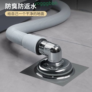 滿199出貨…新款洗衣機專用地漏接頭多功能衛生間防臭蓋板臉盆拖把池下水管…熱銷