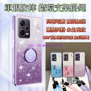 軍規防摔 指環支架掛繩 Redmi 紅米 Note 12 11 Pro+ 12 11 Pro 手機殼 保護殼 防摔手機殼