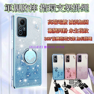 軍規防摔 指環支架掛繩 Redmi 紅米 Note 12S 11S Note 10 Pro 手機殼 保護殼 防摔手機殼