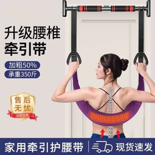 腰椎舒緩器 頂腰板 護腰椎牽引帶家用脊柱輔助拉伸腰部懸掛帶吊單槓牽引器腰間盤突出