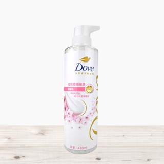 《電子發票》 DOVE 多芬 植萃櫻花柔順保濕 護髮乳 胺基酸護髮 470ml 櫻花潤髮乳