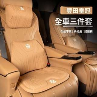 汽車頭枕 汽車靠腰墊 汽車坐墊 適用豐田汽車坐墊Crown皇冠陸放銳誌亞洲龍普拉多漢蘭達專頭枕腰靠四季 汽車用品