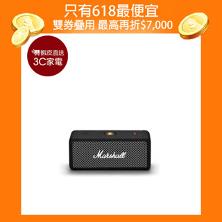 Marshall Emberton II攜帶式藍芽喇叭 古銅金 現貨 廠商直送