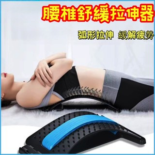 🏋️背部伸展器 牽引器 拉背器 護腰腰間盤牽引器 腰椎矯正按摩器 按摩器 腰椎修復板 腰椎伸展器 背部伸展器 頂腰板