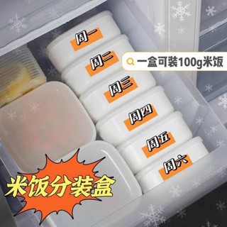 分隔便當盒 保溫便當盒 保鮮盒 冰箱保鮮盒真空冷凍分裝收納盒微波爐專用飯盒加熱水果密封收納盒