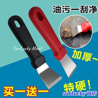 臺灣熱銷🔥【加厚】鍋底剷刀去油汙小工具清潔用品黑垢焦油剷刀剷子廚房傢政不鏽鋼清潔鏟刀廚房汙垢清潔刀鍋底油汙除焦鏟刀