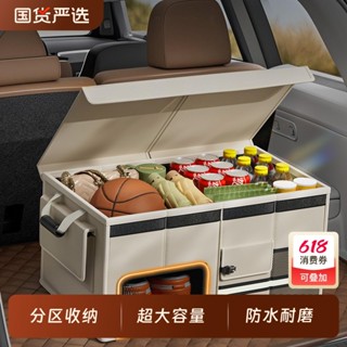 汽車後備箱收納箱車用儲物箱收納盒尾箱整理車內收納神器裝飾用品