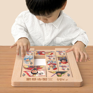 三國華容道滑動拼圖8一10歲12數字6積木磁力版數學兒童益智力玩具6.16