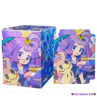 店長推薦 臺灣發貨 寶可夢 收納盒 阿塞蘿拉 PTCG 卡牌收納盒 WS 萬智 DTCG 桌遊 卡片收納盒子 贈卡組分隔