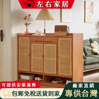 【左右家居 免稅包郵有安裝服務】實木編藤鞋櫃 家用門口收納櫃 簡易玄關櫃 大容量多層防塵櫻桃木儲物櫃